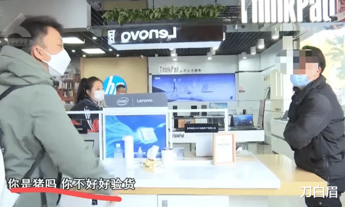 云南昆明,男子花1万多买了一台电脑,回到家发现电脑是二手的