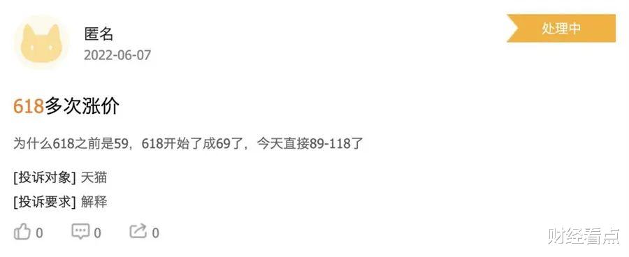 淘宝|淘宝虚假宣传还“反咬一口”，欺骗消费者的底线究竟在哪？