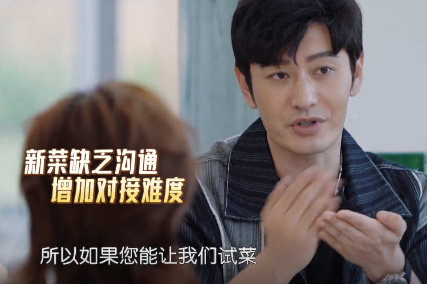 黄晓明|中餐厅6:晓明不懂做饭又迷之自信,大厨反应真实!装都懒得装?