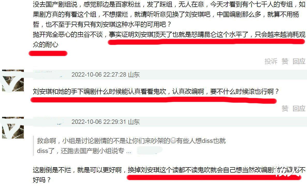 昆仑神宫|《昆仑神宫》评分崩了,罪魁祸首正是编剧