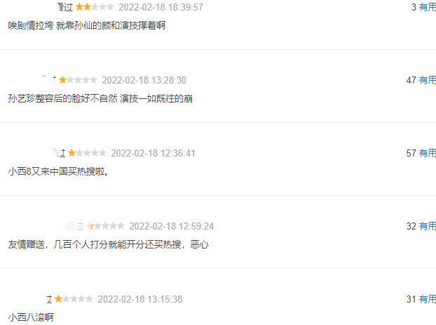 三十而已|韩版《三十而已》差评如潮，主演第二集领盒饭，编剧你真牛