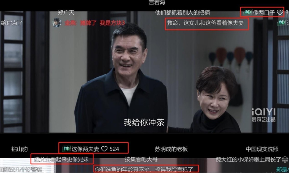 罚罪|《罚罪》郑广天郑春华父女看成了“夫妻”,是女儿老气,还是爹太年轻