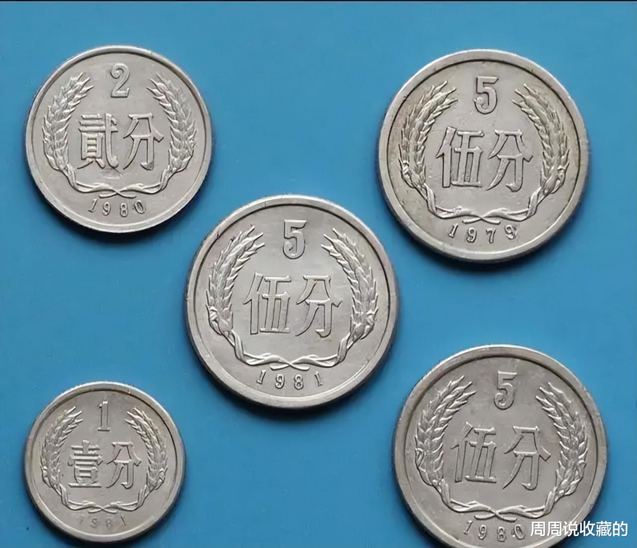 翡翠|那些年我们用过的硬分币，现在可以值多少钱？