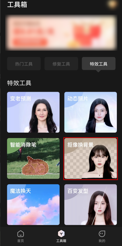 抠图换背景工具有哪些？这些软件可以助你进行抠图操作