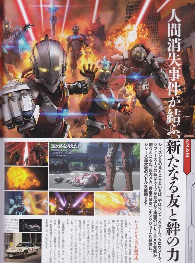 奥特银河|奥特曼4月玩具王杂志图奥特银河格斗第三季预热戴卡毫无牌面