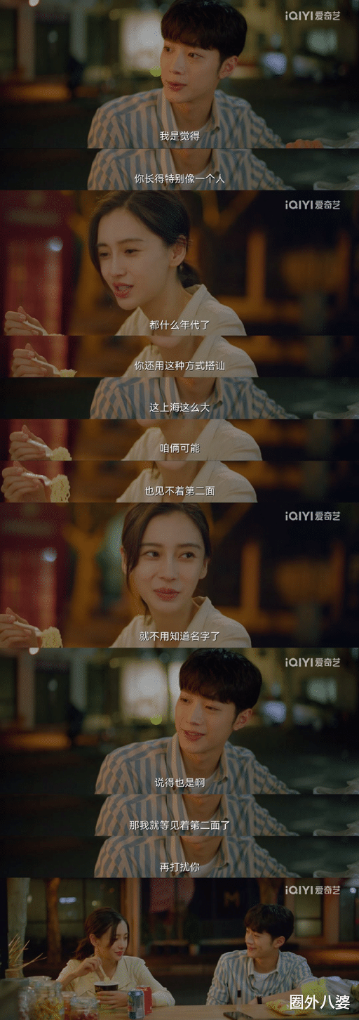 爱情应该有的样子|《爱情应该有的样子》首播观察：人间清醒的爱情，“竹马”终于成了官配