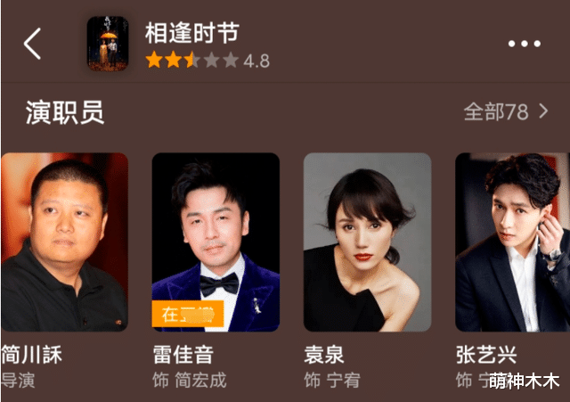 杨幂|2022年10大扑街剧:张翰《东八区》倒数第一,杨幂成唯一入围85花