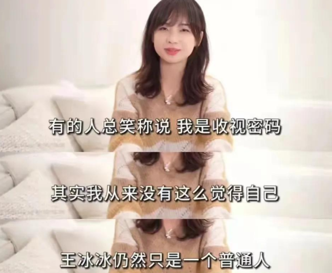 |王冰冰无惧流言蜚语,高调亮相央视网络春晚,甜美笑容俘获众人