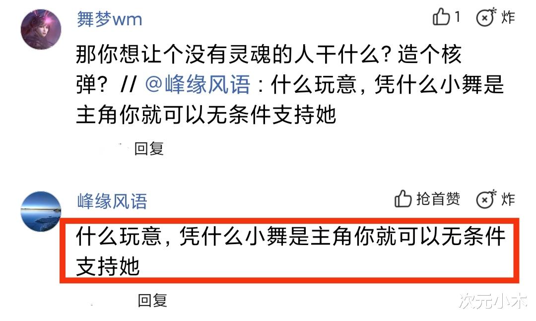 蓝轩宇|小舞海神考核一直在滑水，为何奖励还那么好？