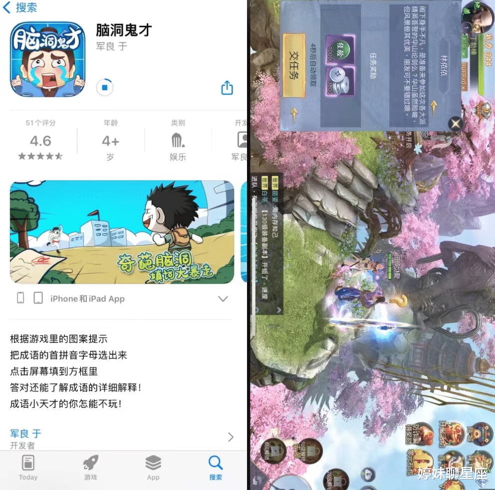 高通|?苹果商店大量色情App！被曝后仍可下载？