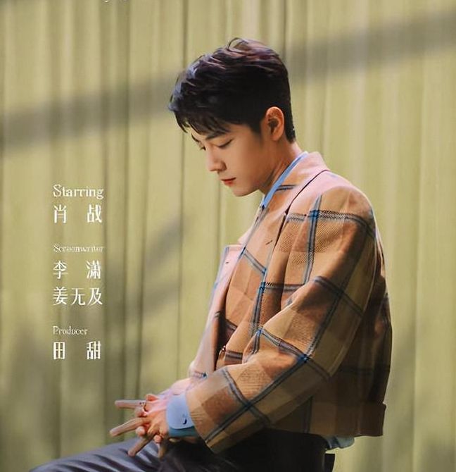 肖战|肖战新剧正式官宣，搭档白百何上演姐弟恋，同框照曝光被指般配