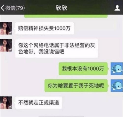 美女硕士新婚41天,让丈夫赔一千万,丈夫转了660万后跳楼了 纪实