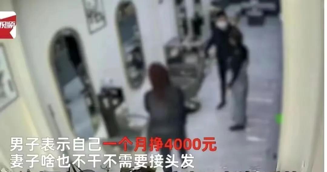 男子月薪4000元,妻子花680元接头发,他如此发怒到底对不对?