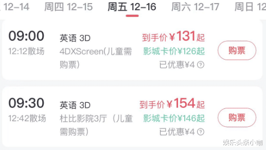 阿凡达2|鹿晗大瓜?王大陆认爱?阿凡达2天价?