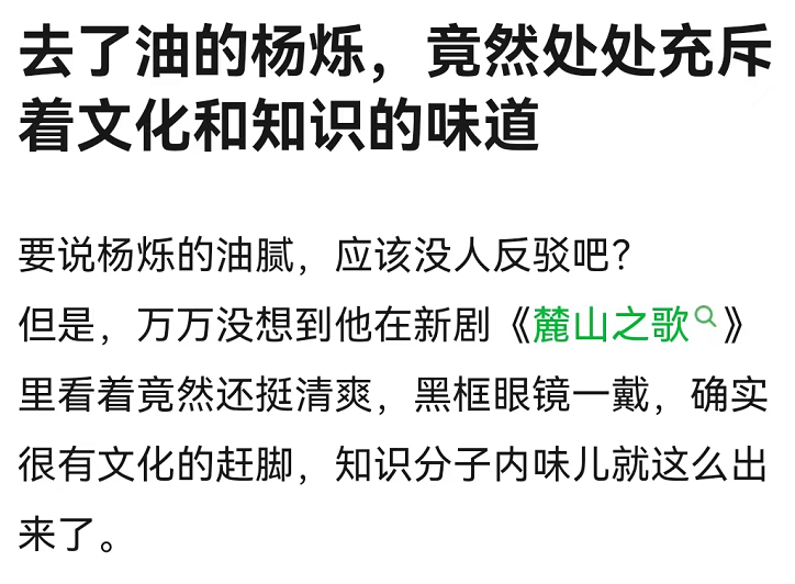 杨烁|男演员花式去油：黄晓明杨烁脱离霸总不油腻，朱亚文转型演小甜剧