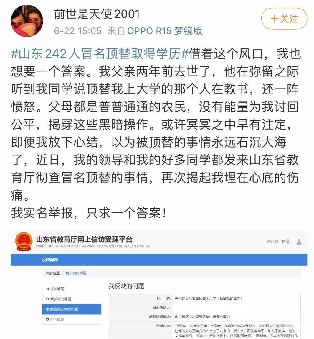 高考|女学霸被顶替上大学，6年后收到一封道歉信：顶替者是班主任女儿