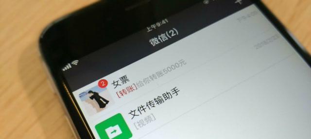 微信|微信转账需“留心眼”！出现“这行字”，先别急着输“付款密码”