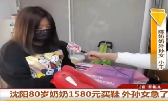 辽宁沈阳,80岁的老太太花1580元买了一双鞋,她怕家人责怪她乱花钱