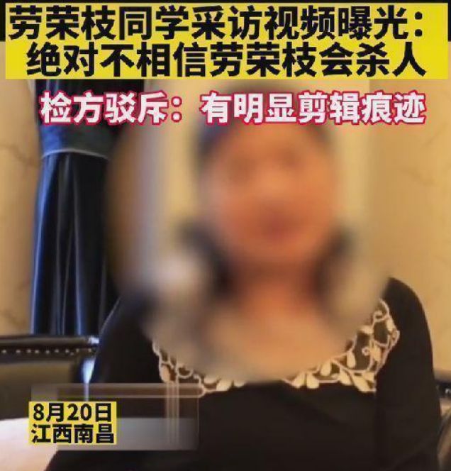 劳荣枝二审判处死刑,状态憔悴面露不悦,曾坦言自己是被冤枉的