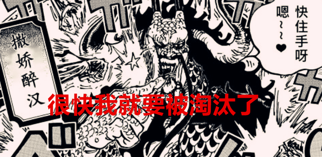 路飞|海贼王1043话分析：凯多一棒子打开路飞的任督二脉，堪称最强老师