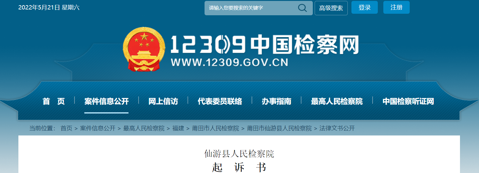 事发莆田!一男子与邻居发生口角,持刀伤人