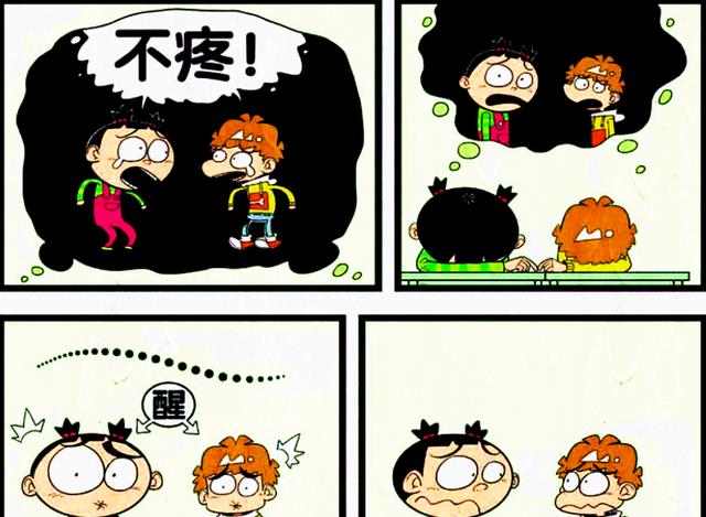 漫画|同桌俩跨越梦与现实，醒来后却抱头痛哭，同学：真是诡异！