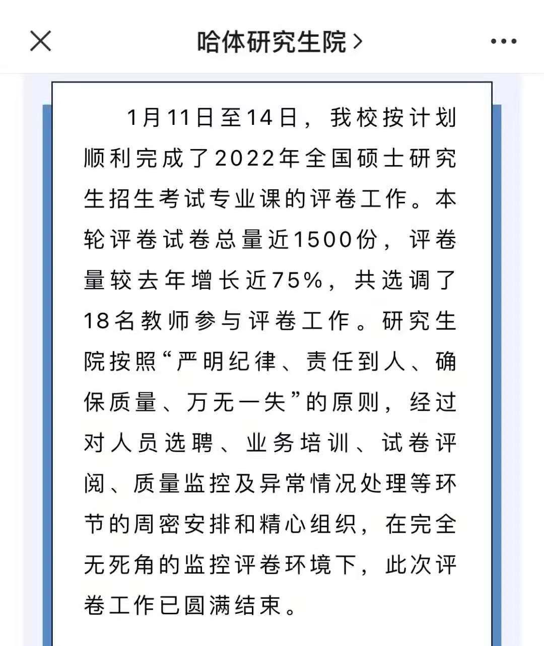 高校|有点突然！2所高校可能阅卷结束了，剩下就是核对上报了