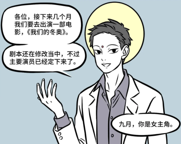 电影|非人哉：九月穿汉服了？原来是要出电影了！这6个角色确定露面！