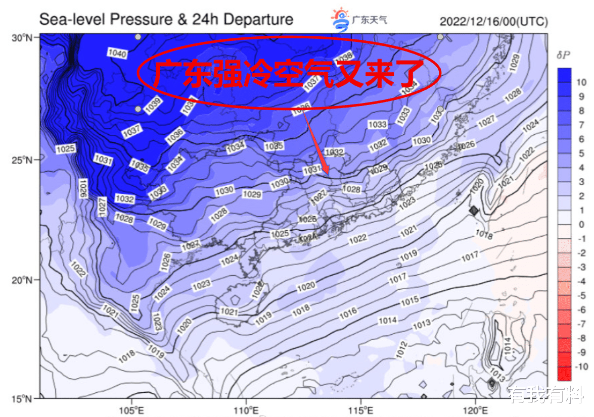 大势所趋！广东强冷空气又来了