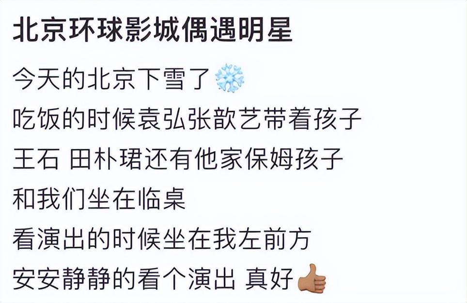 田朴珺|阔太田朴珺的打脸文学更新,终于承认是靠老公王石上位了?
