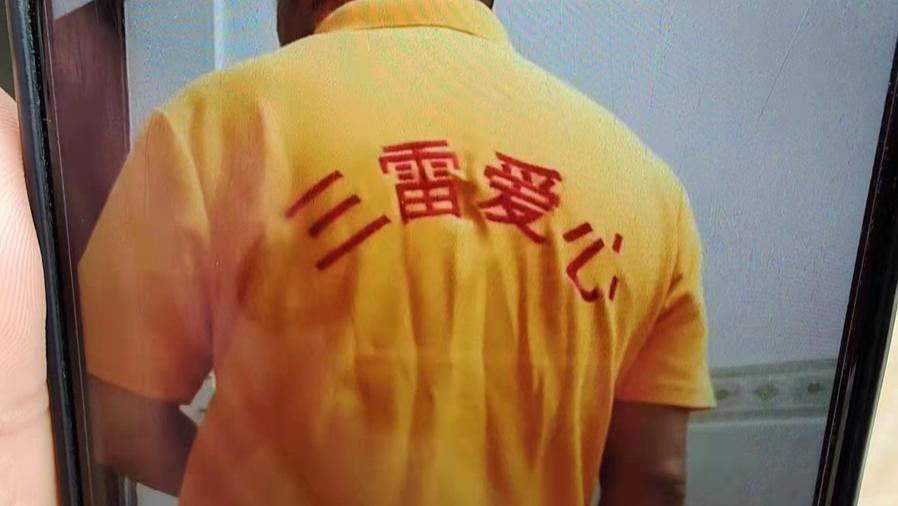 雷州一民间团队被举报以公益名义行骗？ 这是非法敛财还是爱心行善?