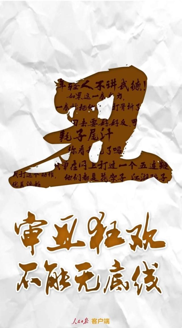 ?1月涨粉百万遭群嘲，马保国：我是恶搞受害者，抖音快手一半靠我吃饭！