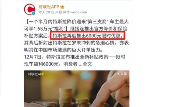 12月开门红，特斯拉又又又变相降价一万元