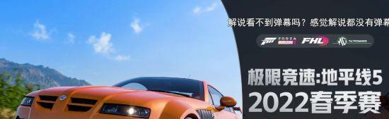 自动化|《极限竞速：地平线5》正式入驻网易云音乐