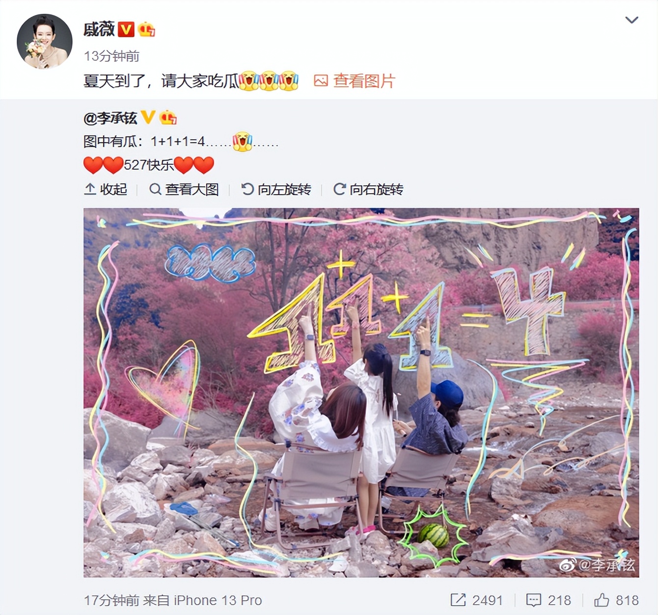 戚薇|官宣！戚薇和老公喜迎二胎！