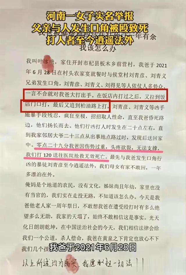 实名举报不是凭空捏造、夸大其词,谎话连篇就是造谣生事。