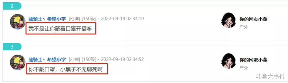 女主播|知名户外女主播小董开播回应近期节奏，吊皇现身被狂喷，直播间节奏四起！
