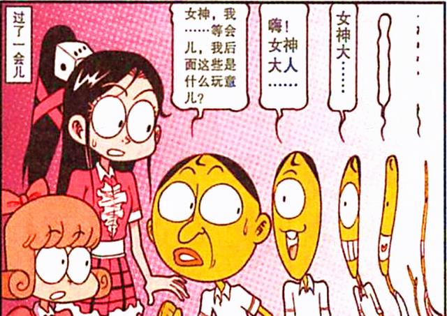 漫画|发明“分身药剂”，小桂子用来写作业，奋豆却只想追求女神？