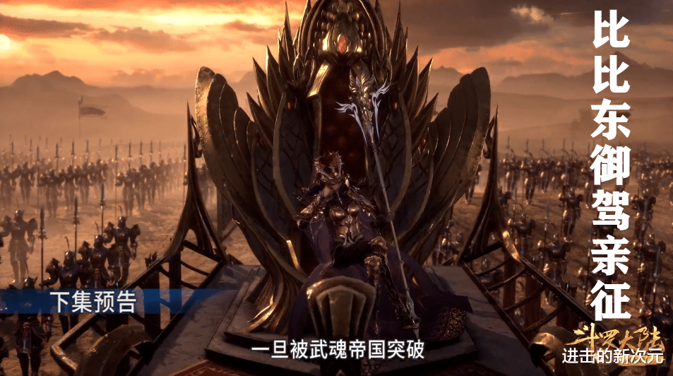 比比东|沐白老爸与雪崩秘密会晤,比比东派神秘斗罗暗杀,邪月率先拿首杀