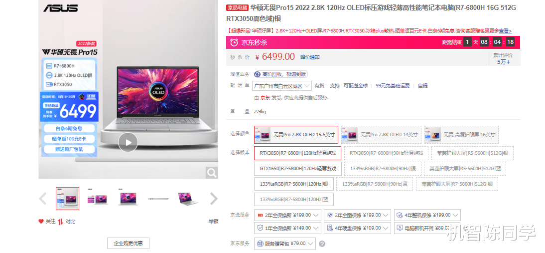 Linux|兼顾办公和娱乐需求！8月换新笔记本浪潮：这份攻略请收好