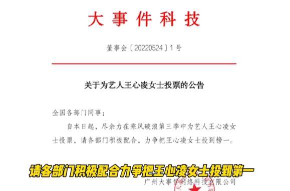 浪姐3|《浪姐3》节目组发声明，称没有网络投票晋级环节，打了某人的脸
