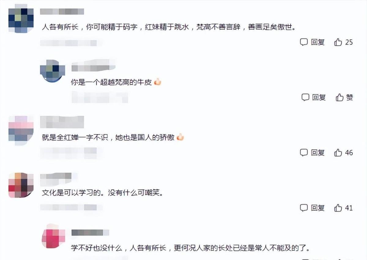 全红婵在社交平台留言,被一些人批“没文化”,网友纷纷回应