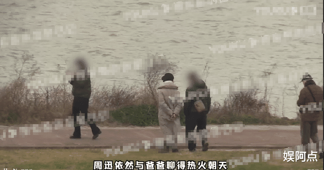 周迅|周迅好事将近，带新男友回家拜见父母！男方略显紧张和长辈互动少