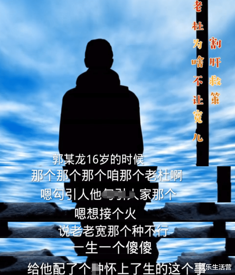 姚策|杜妈疑婚内出轨?姚策身世之谜曝光,郭某龙是其生物学上的生父