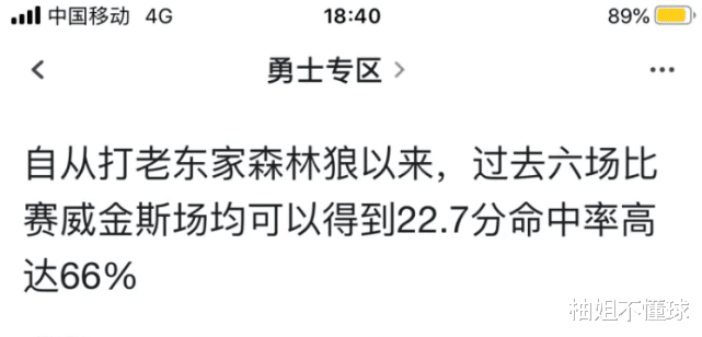 维金斯|浅析!爆了半个赛季的维金斯为何“哑火了?”