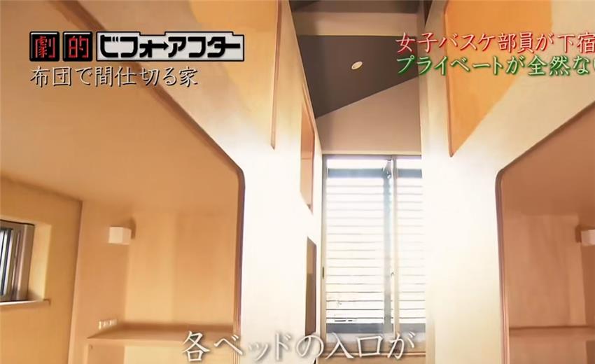 日本五个女生共睡一屋,用棉被隔开当房间,过着极致蜗居的生活
