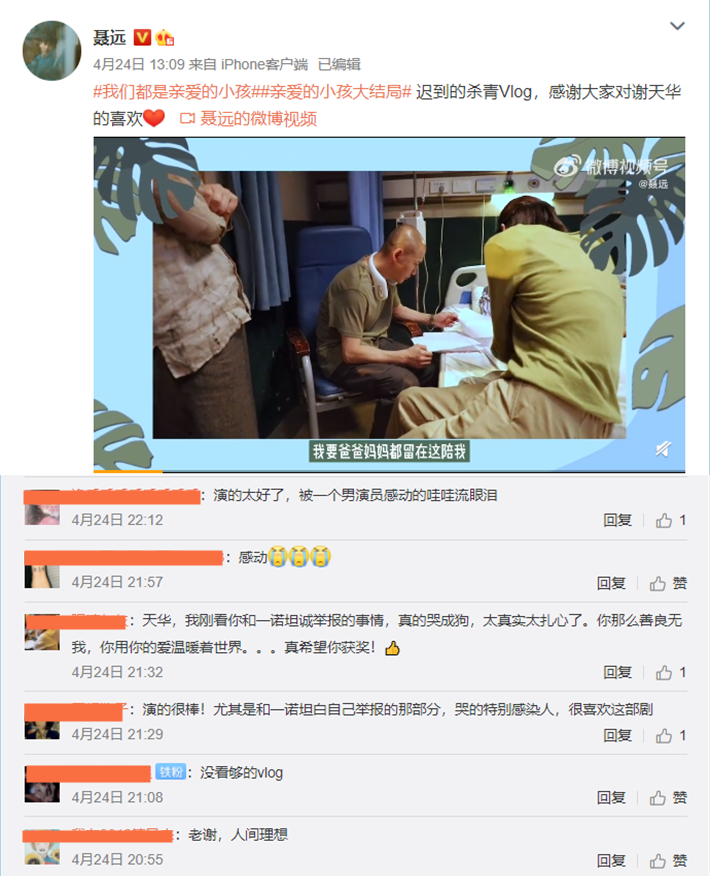 亲爱的小孩|《亲爱的小孩》主演发文告别,全员内容催泪,唯有一人太搞笑