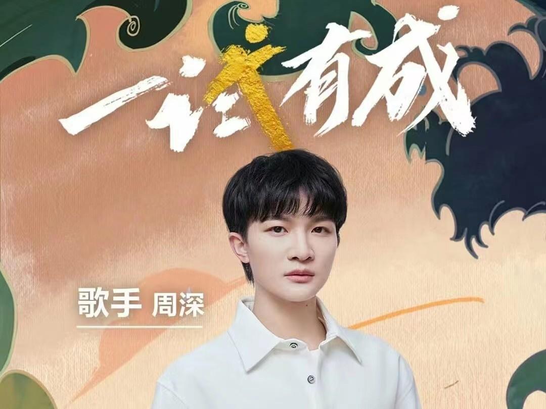 周深|周深:回顾K2022次列车上的音乐之行,期待G2023新旅程