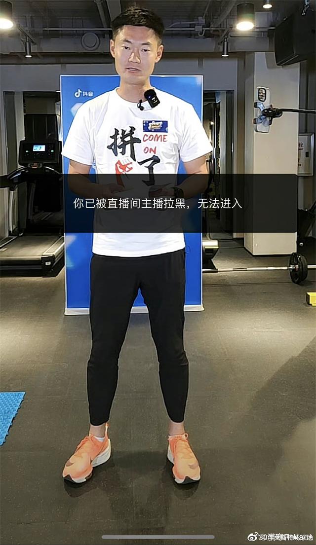张培萌|中国飞人被曝新丑闻！美女前妻进他直播间被拉黑，直接晒图反击