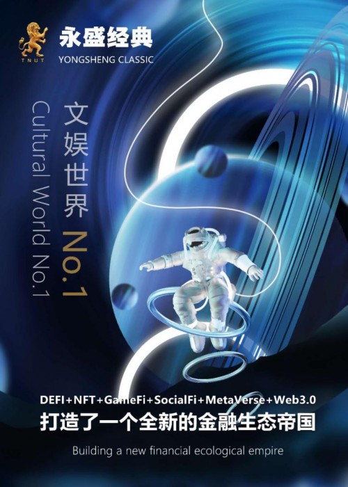 全新元宇宙+DeFi通证TNUT全球上线,引爆火热市场